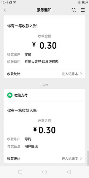 极速消消乐免费版图4
