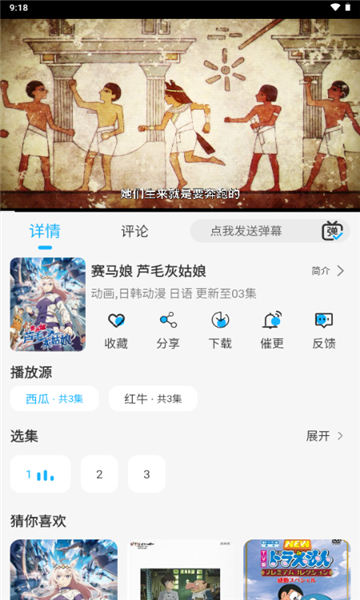 动漫姬2026官方正版截图4