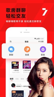 全民k歌本官方正版图1