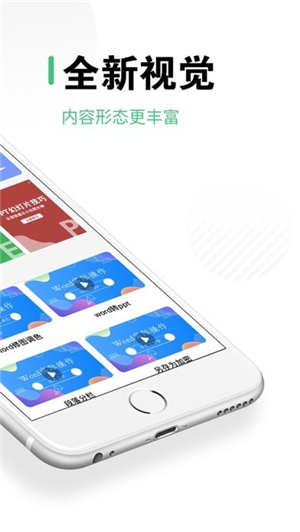 青骄第二课堂手机最新版图2