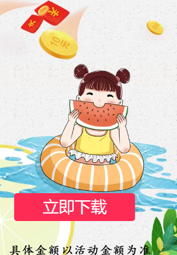 外婆爱消消红包版图1