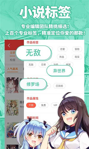 菠萝包轻小说阅读全文原版截图3