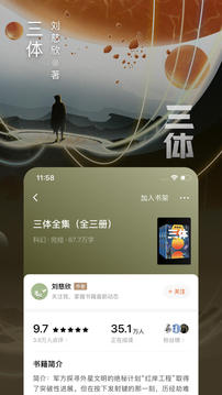 番茄小说阅读安卓免费版