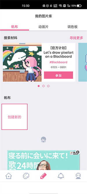 dotpict像素绘画中文版图1