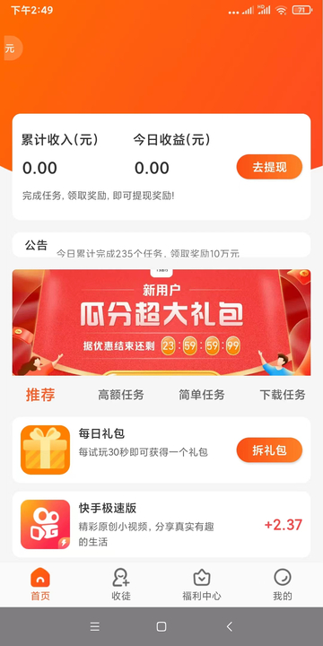 有喜有鱼官方版