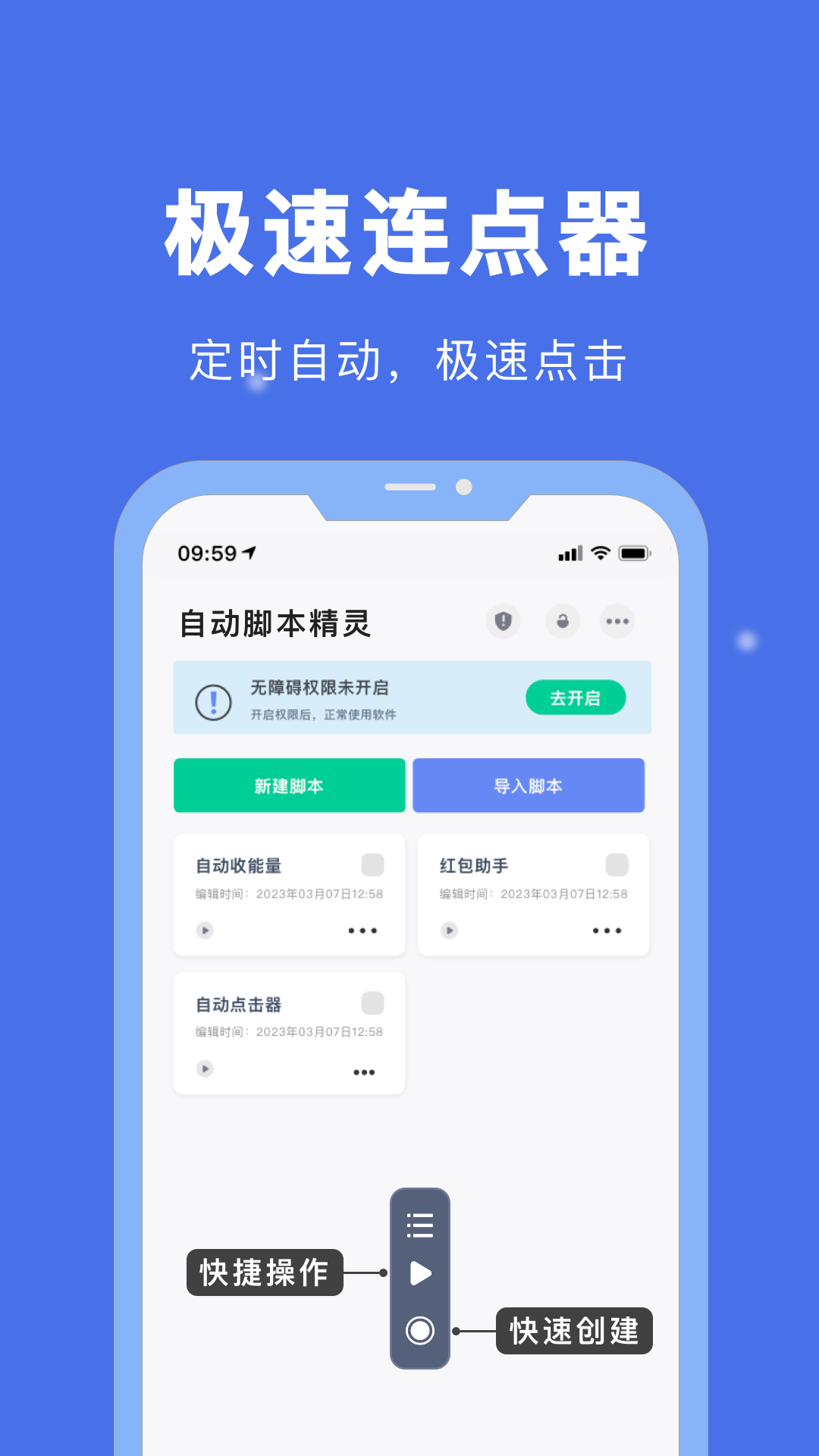 自动脚本精灵免费版图2