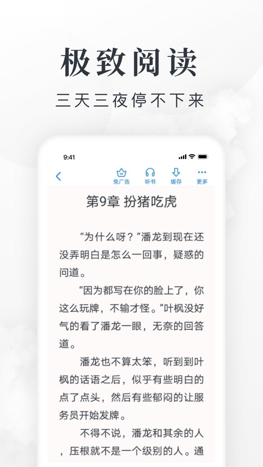 淘小说免费阅读图3