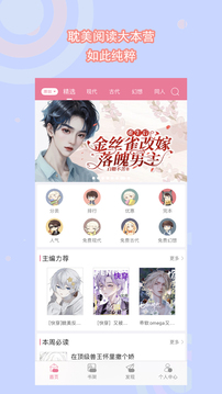 书耽正版图2