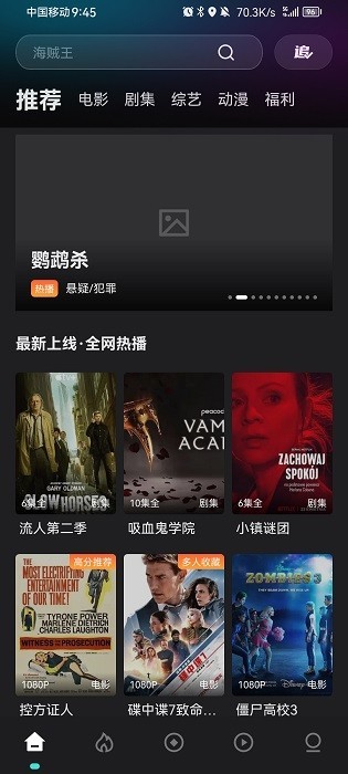 电影猎手安卓版图2