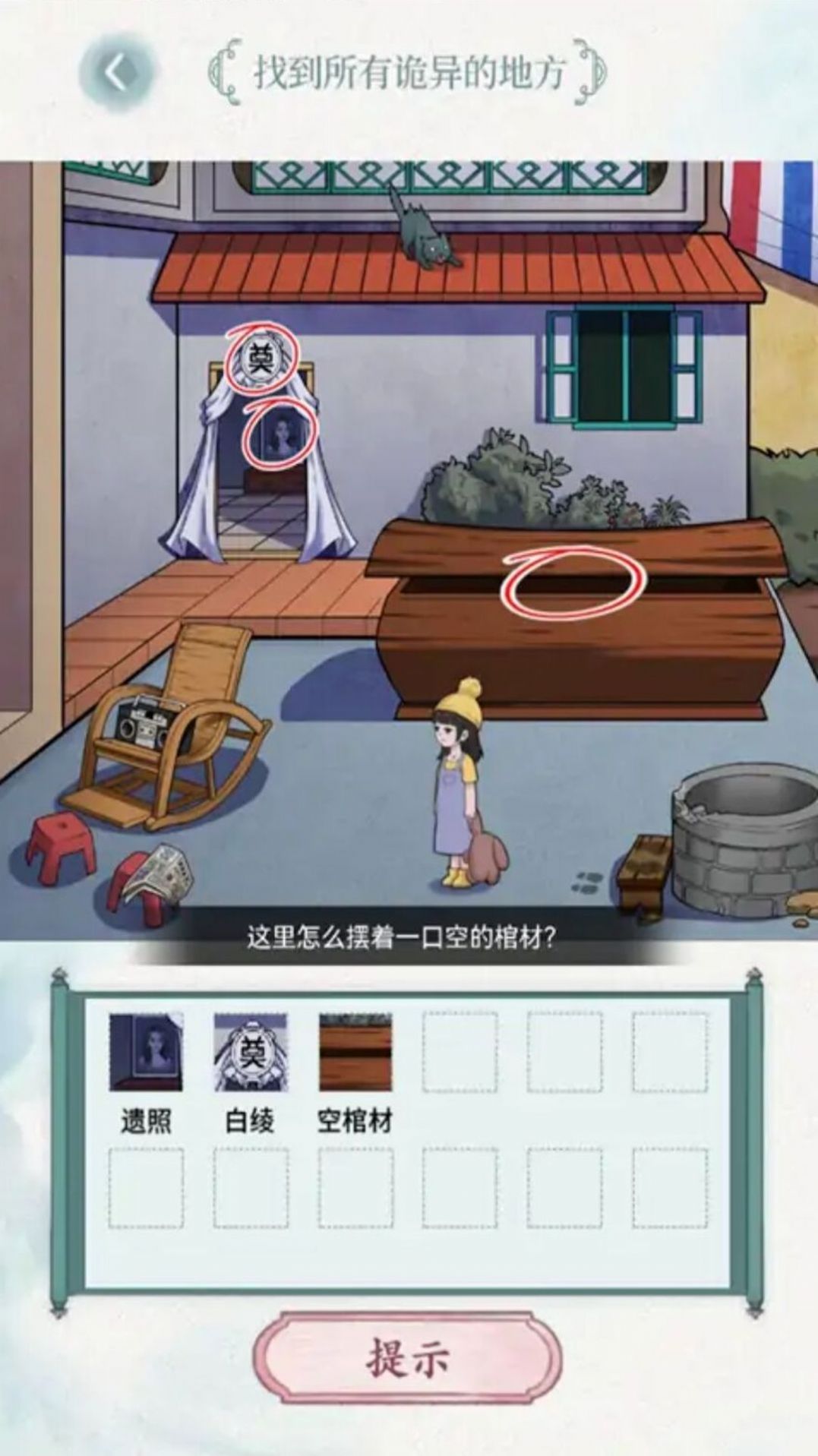 史上最烧脑比赛最新版图2