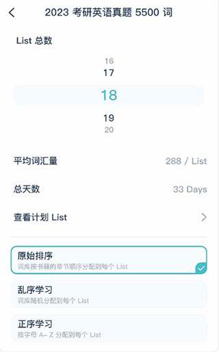 炭炭背单词直装版图2