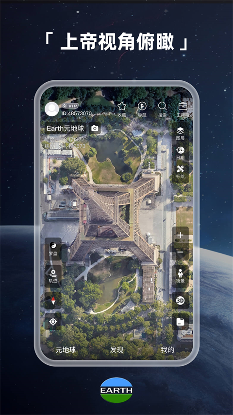 Earth地球卫星地图世界街景原版