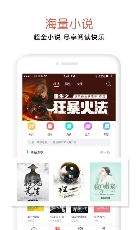17K小说最新免费版图2