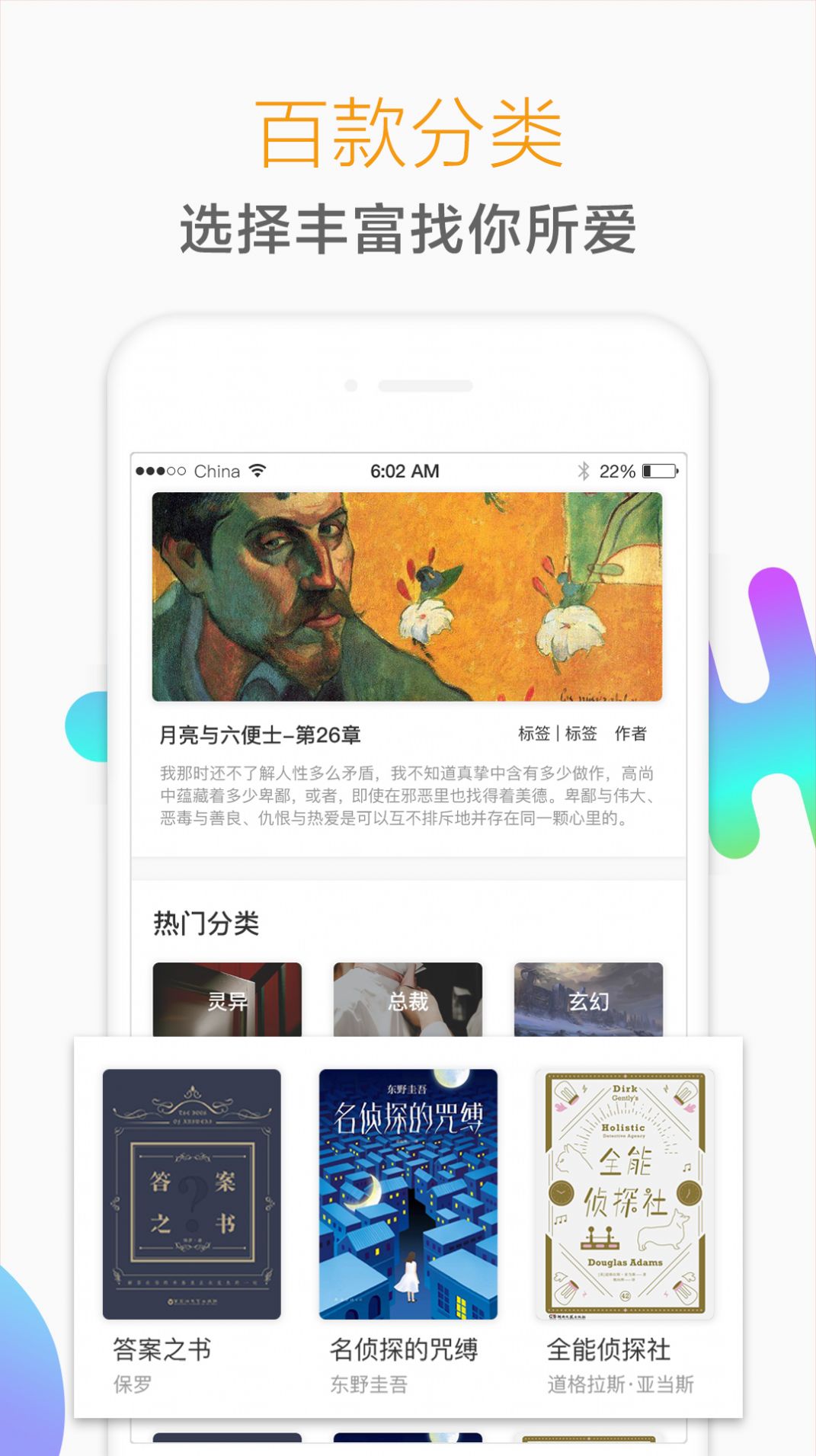 可可书小说最新版