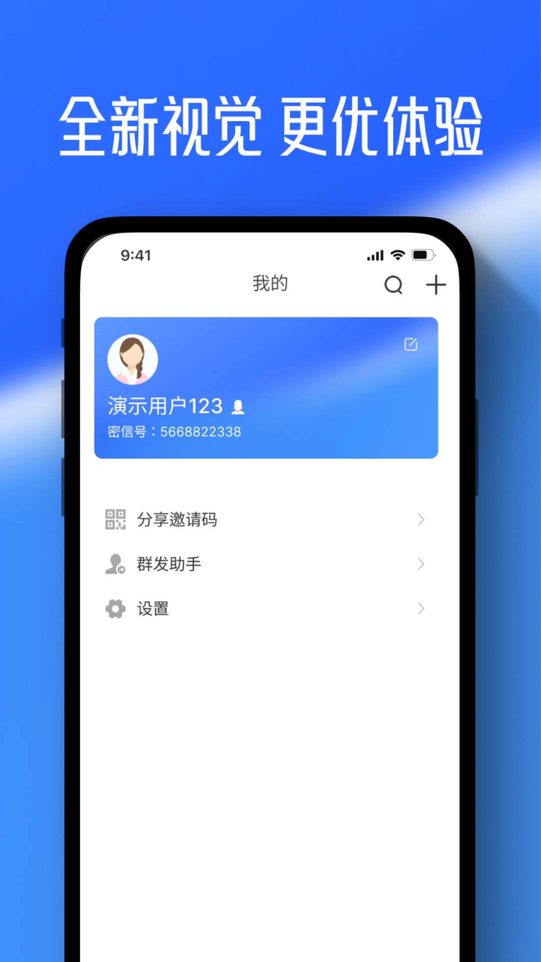 任小聊官方正版(4)