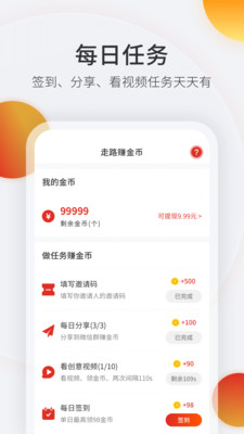 互利帮安卓官方版图2