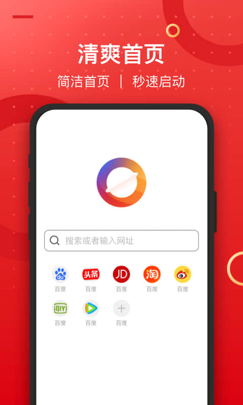 七彩浏览器直装版图4