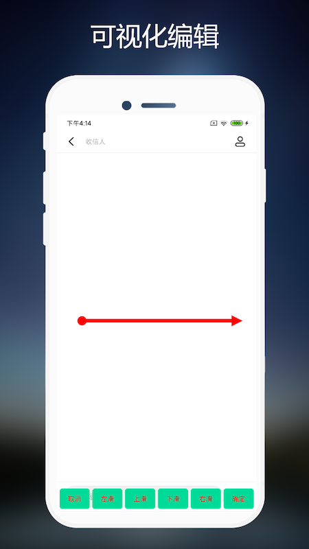连点器原版图1