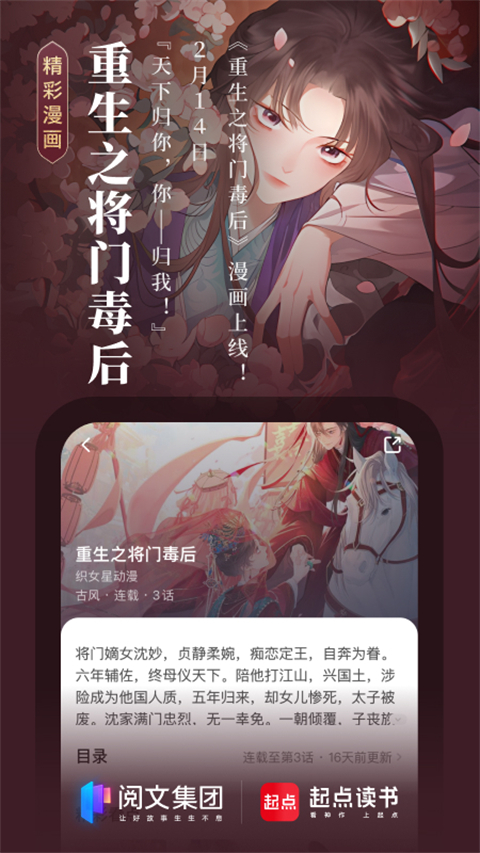 起点中文小说网正版