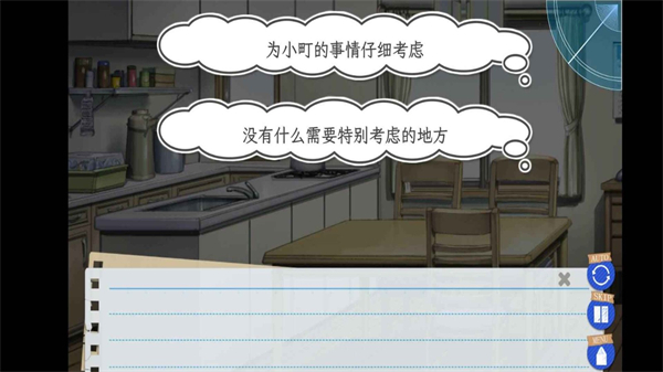 我的青春恋爱物语果然有问题游戏纯净版