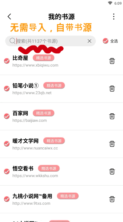 树莓阅读安卓免费版