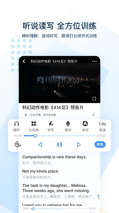 可可英语手机正版图3