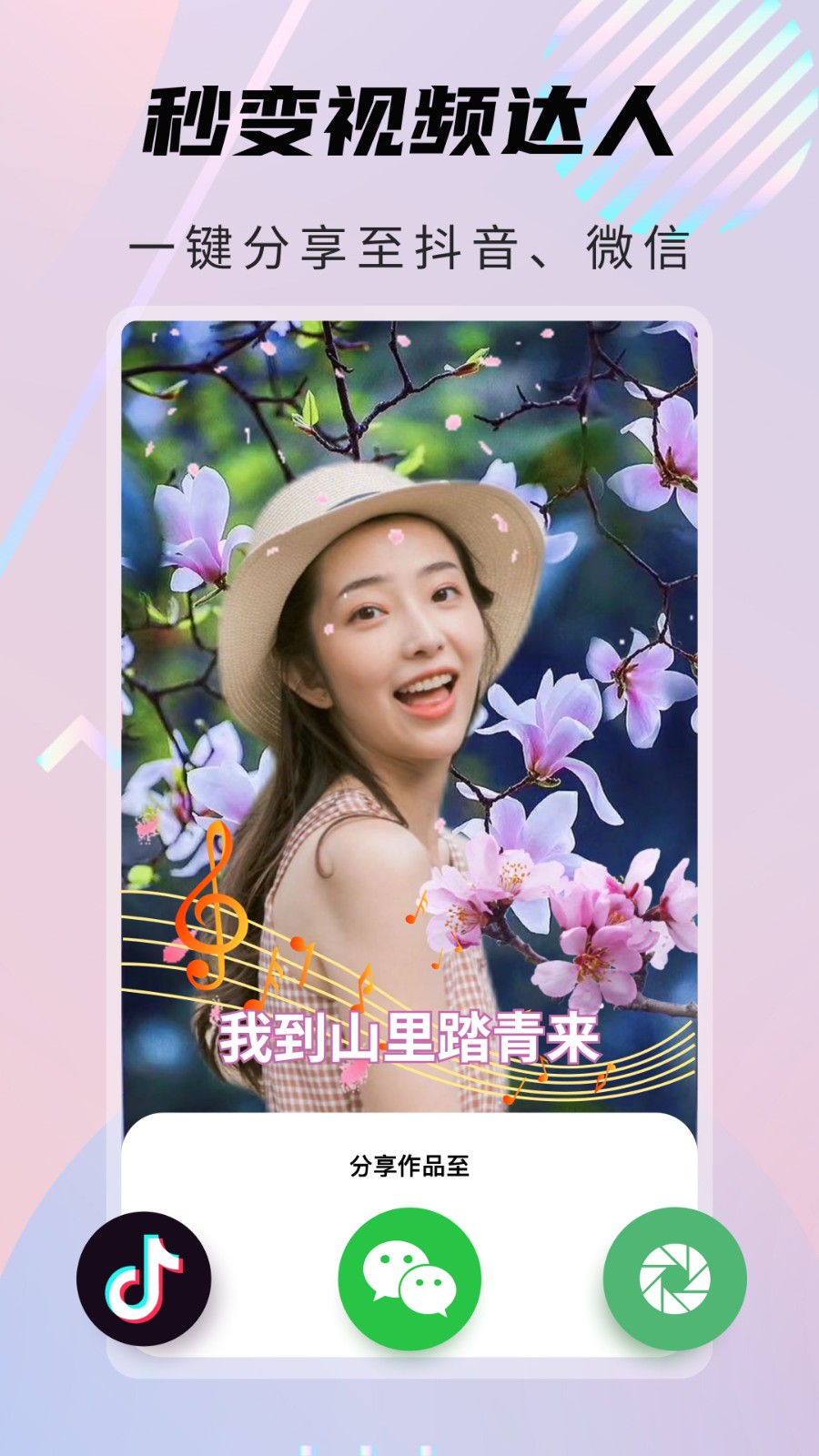 大咖秀通用版图3