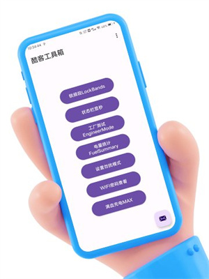 酷客工具箱2026最新版图2
