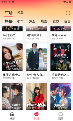 青苹果短剧官方最新版图4