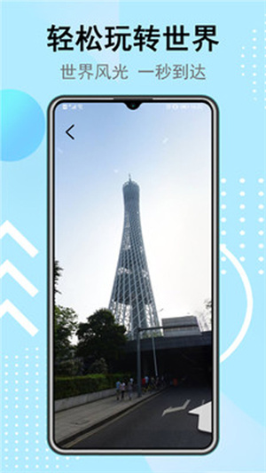 卫星街景地图免费版图2