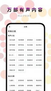 一路听天下手机正版