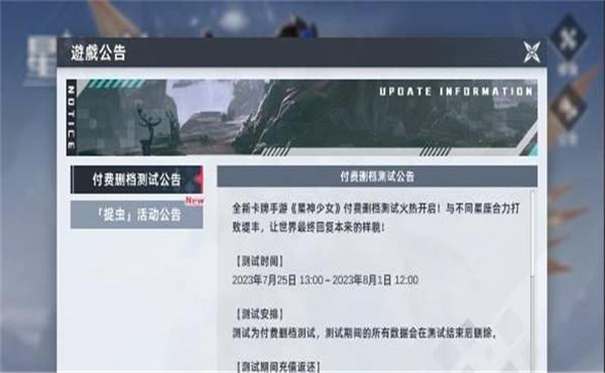 星神少女2026手机正版图2