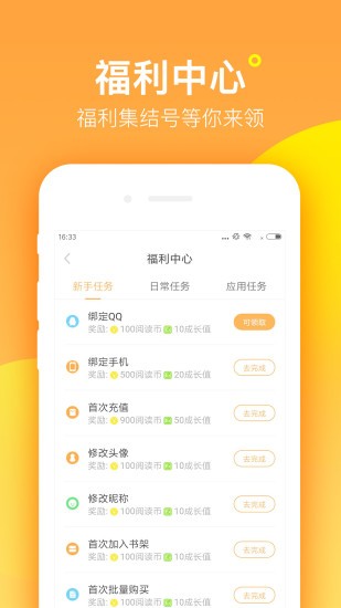 米多小说通用版