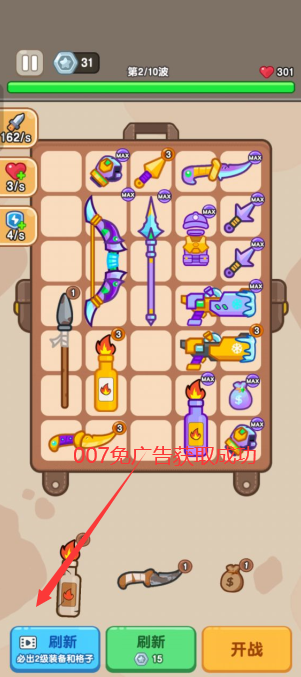 最强小兵最新免广告图4