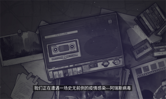 阿瑞斯病毒2无敌悬浮窗游戏完整版图3
