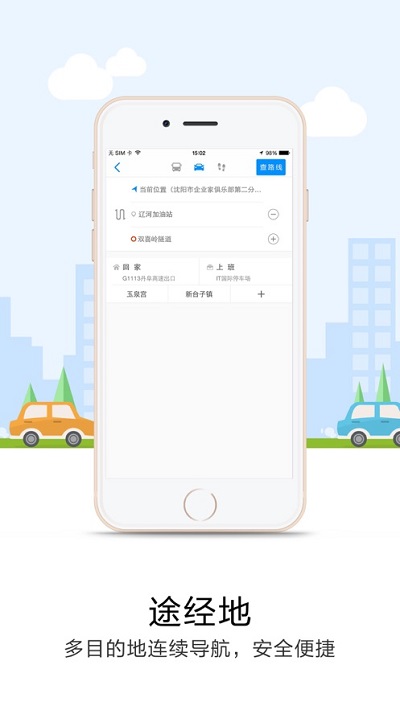悠悠导航安卓免费版图1
