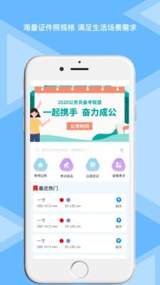 智能证件照专业版图1