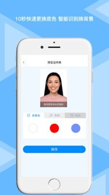 智能证件照专业版图3