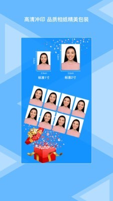 智能证件照专业版图4