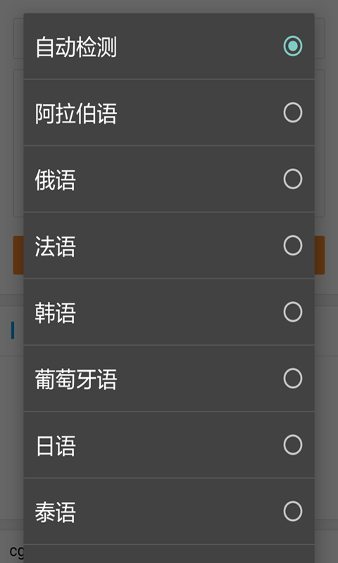 韩文翻译器免费版(3)