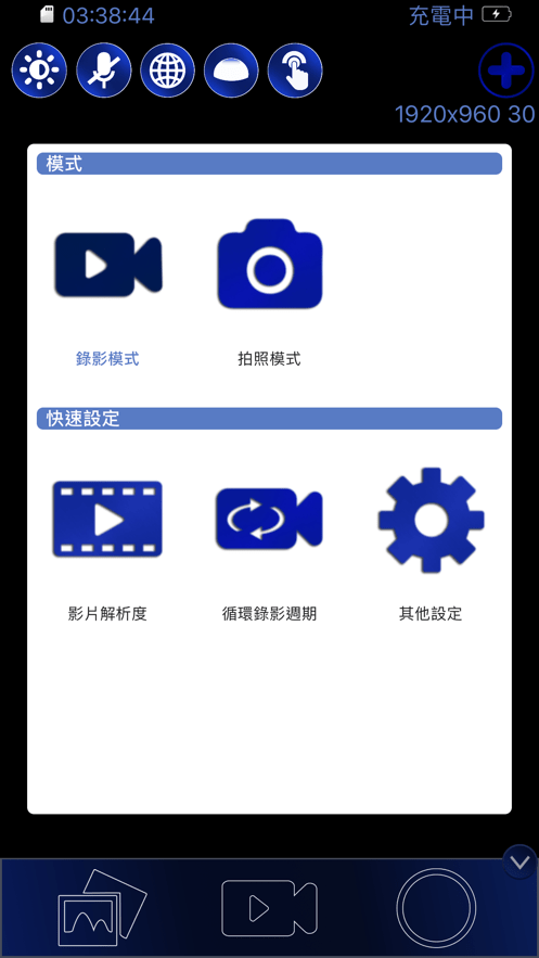 IJOYER手机最新版图1