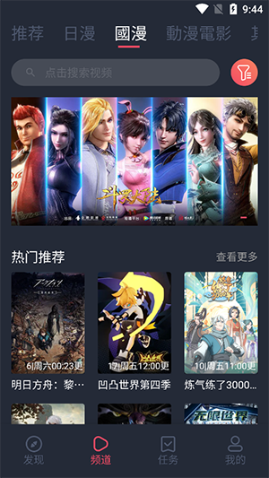 囧次元免广告原版图1