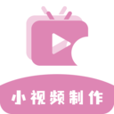 高坪小视频制作直装版