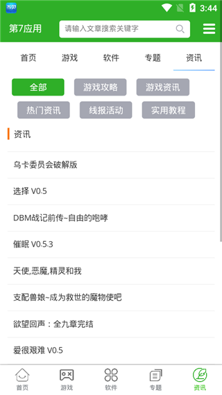 第7应用复活版图1