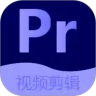 Pr视频剪辑大师免费版