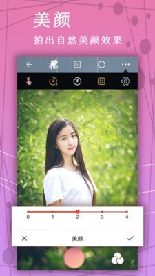 拼图美颜相机手机免费版图1