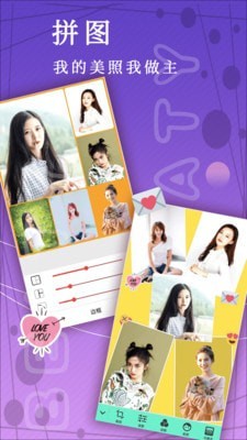 拼图美颜相机手机免费版图5