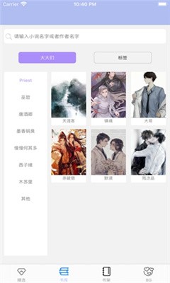 原耽快乐手机正版