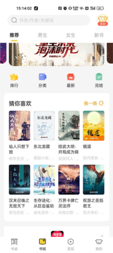 小白阅读本官方最新版