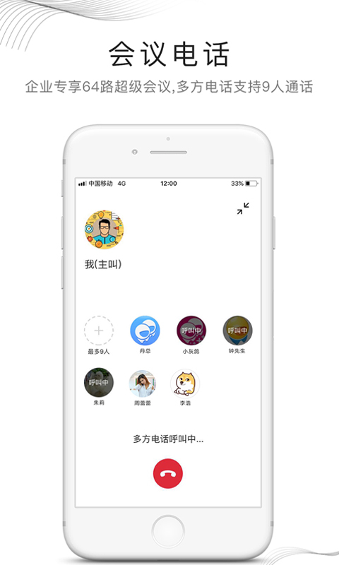 和飞信官方版(3)